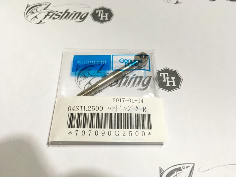images/product/อุปกรณ์ | อะไหล่รอก SHIMANO แกนหมุนขวา สำหรับรอก 07 Stella 2000-C3000 ของใหม่/แกนหมุนขวา สำหรับรอก 07 Stella 2000-C3000 ของใหม่ .JPG